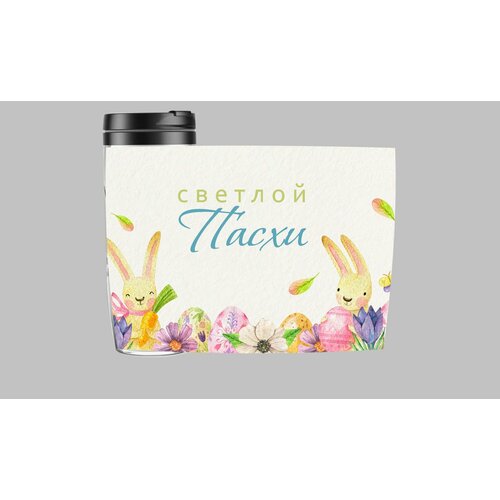 Термокружка Mewni-Shop Пасха - 0008 850₽