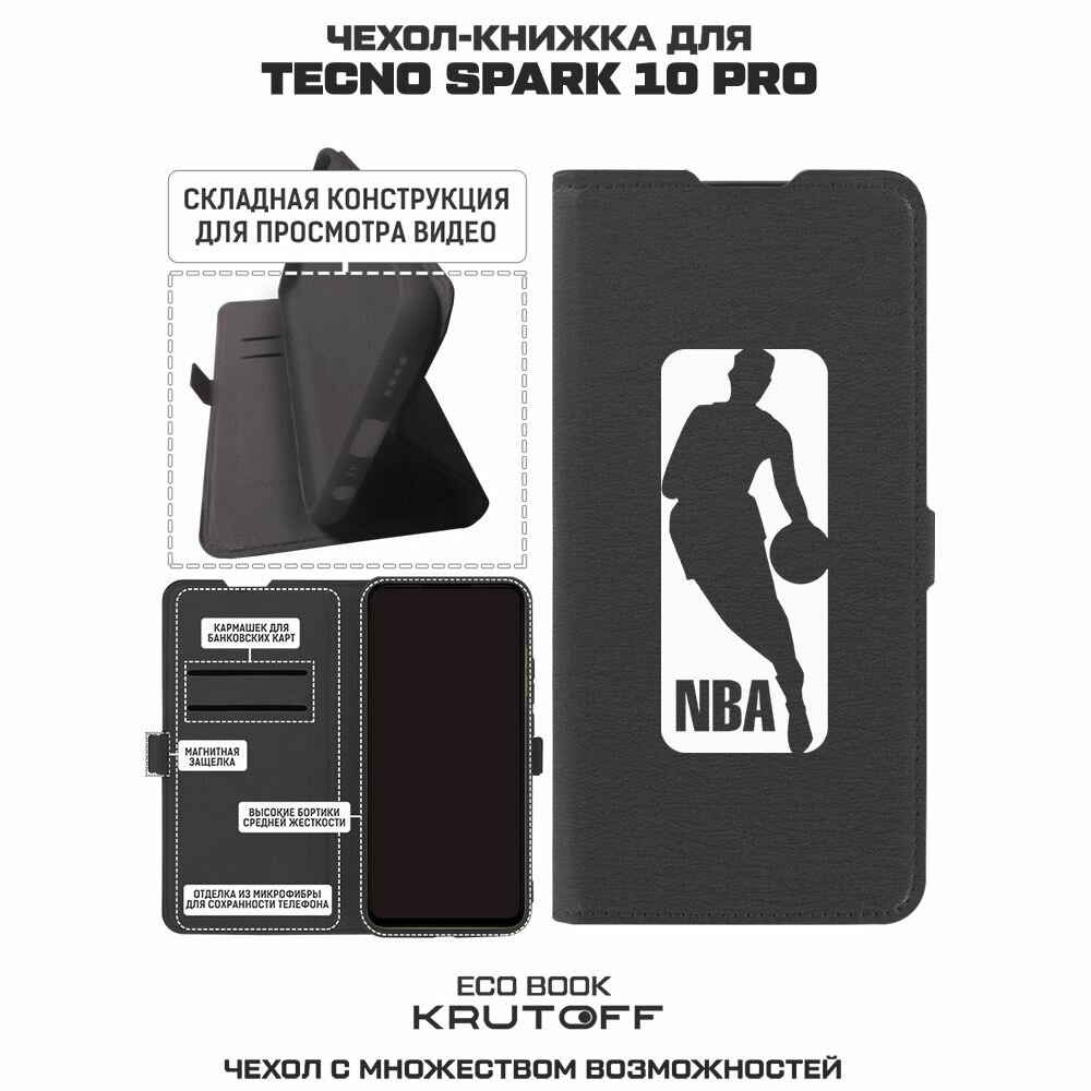 Чехол-книжка Krutoff Eco Book для TECNO Spark 10 Pro NBA (НБА) (черный)