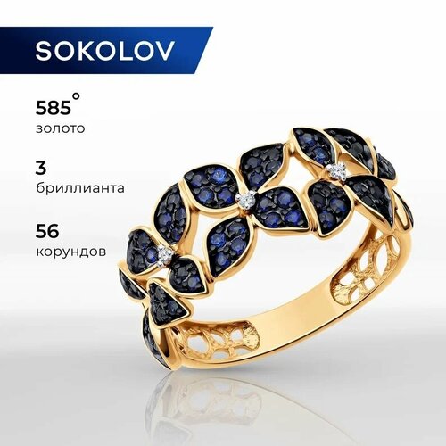 фото Кольцо sokolov, красное золото, 585 проба, корунд синтетический, бриллиант, размер 19
