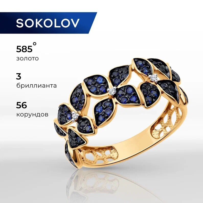 Кольцо SOKOLOV 