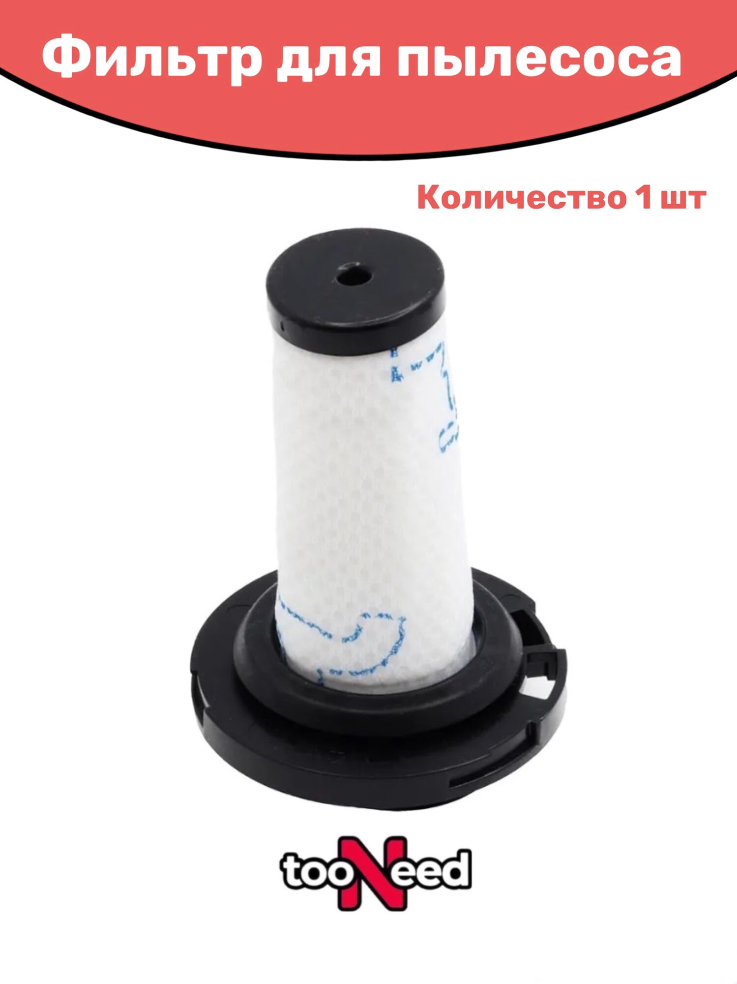 фото Фильтр для пылесоса ZR009010 Tefal