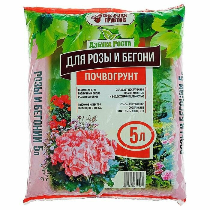 Почвогрунт Роза, 5 л