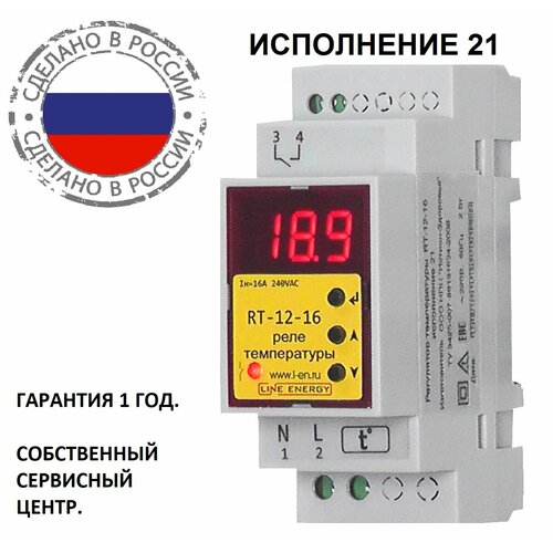 Температурное реле Line Energy RT-12-16 16 А