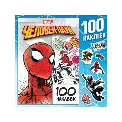 Досуг и увлечения детей prime 3d puzzle marvel – человек паук 2 100 элементов