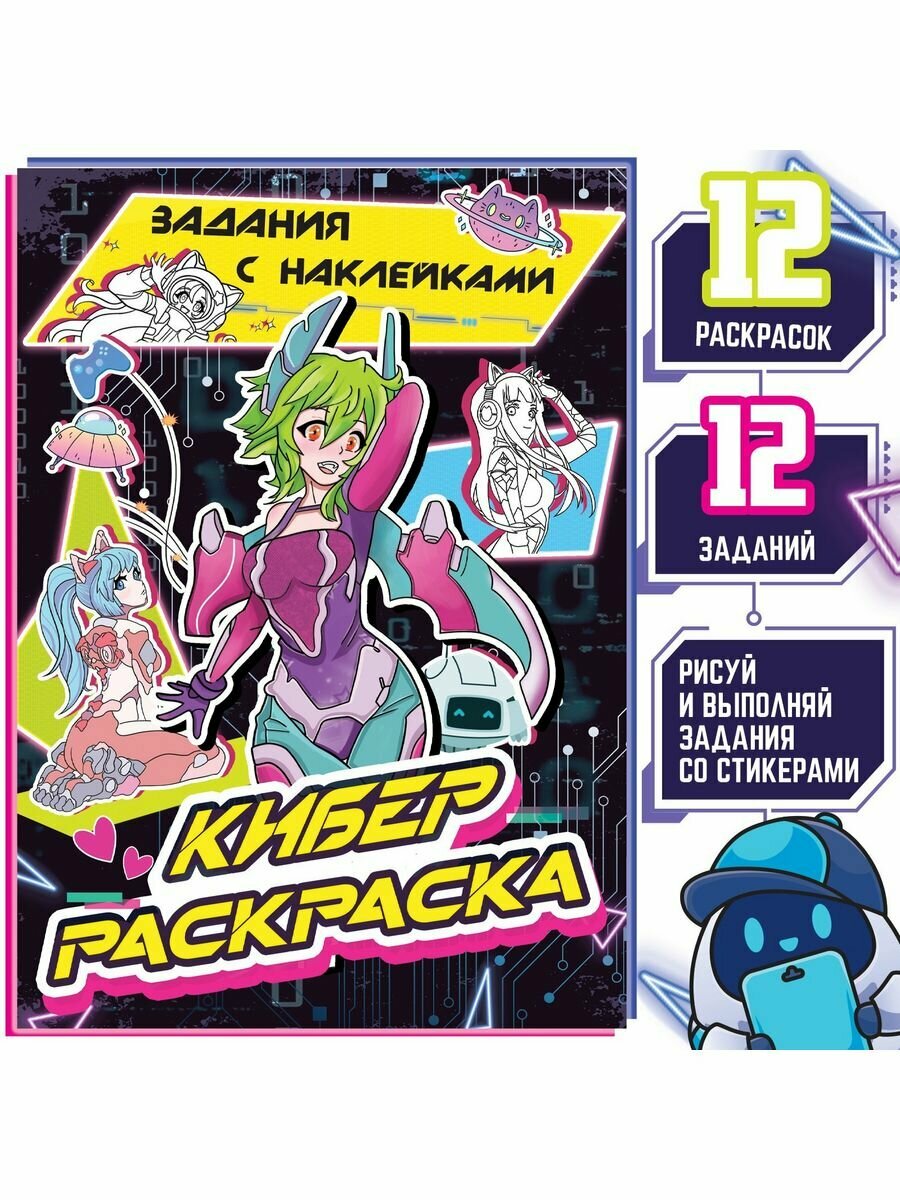 Раскраски