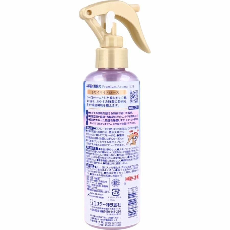 Изображение Жидкий освежитель-спрей для пространства и текстиля ST SHOSHU-RIKI, аромат "Розовые сумерки", 165 мл.