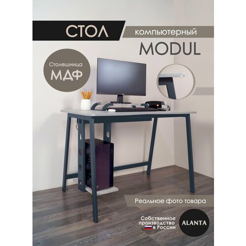 Стол компьютерный Modul 110х60 Стол письменный Рабочий стол прямой 10000₽