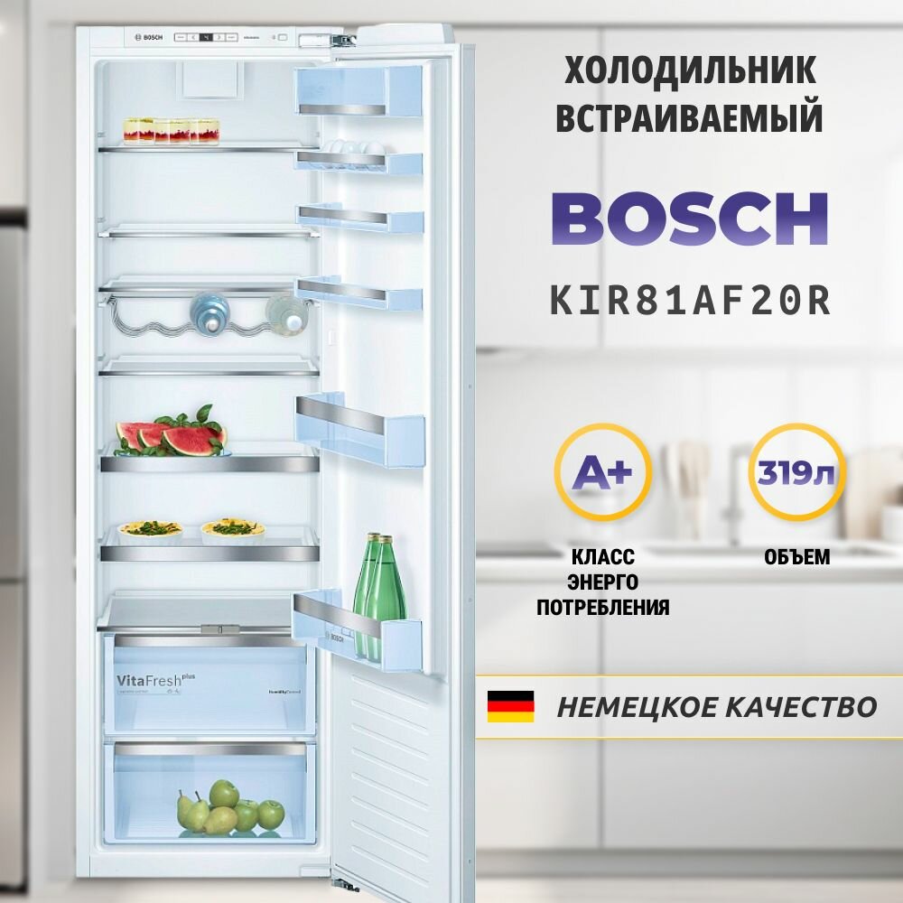 Встраиваемый холодильник BOSCH KIR81AF20R