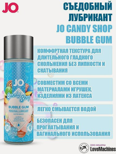 Изображение товара Вкусовой лубрикант на водной основе Candy Shop "Бабл Гам" - 60 мл.