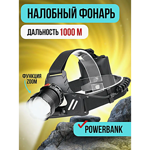 Фонарь налобный светодиодный Фонарик аккумуляторный с регулируемым размером для рыбалки Охоты Туризма Черный 1899₽