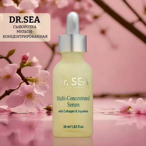 Сыворотка мульти-концентрированная с коллагеном и скваленом multi-concentrated serum with collagen & squalene