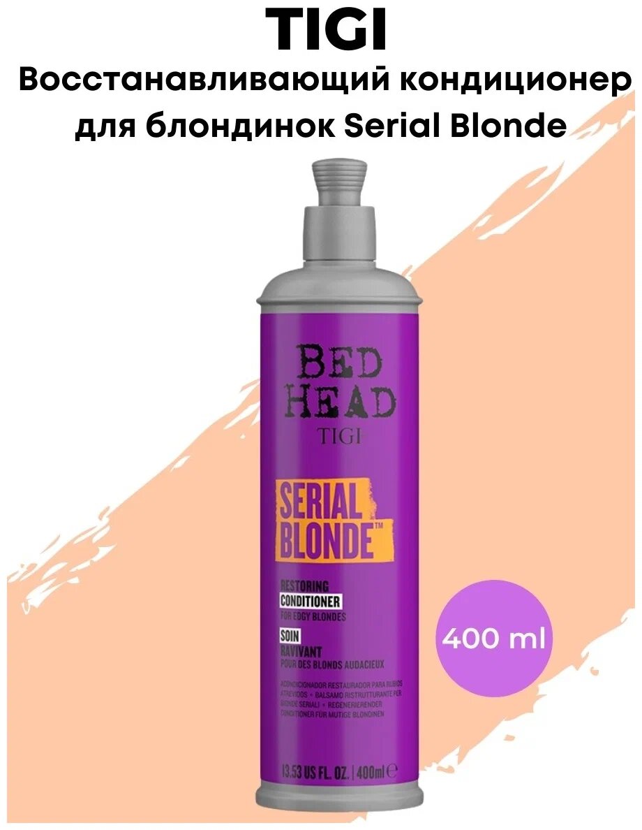 TIGI Кондиционер восстанавливающий для блондинок / Bed Head Colour Goddes Serial Blonde 400 мл - фото №3