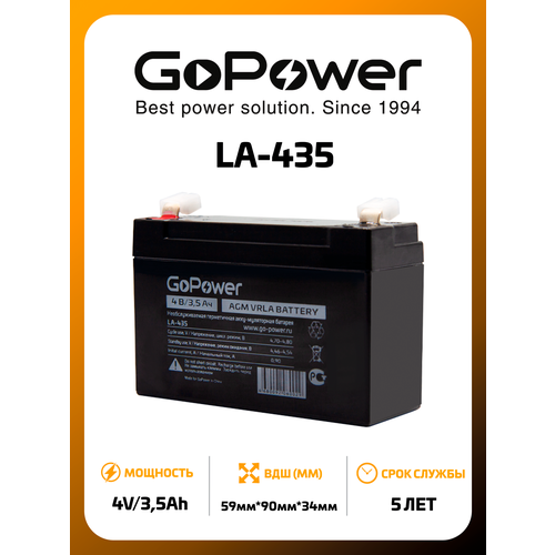 аккумулятор свинцово кислотный gopower la 430 4v 3ah 1 20 00 00018350 Акб свинцово-кислотный LA-435 4V 3.5Ah