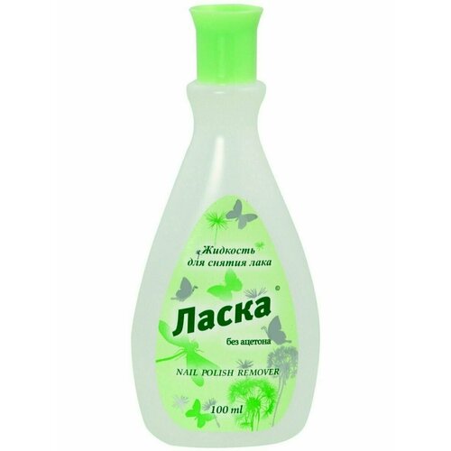 Масток ласка Жидкость д/снятия лака Б/А 100мл