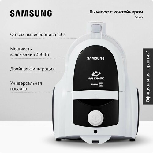 Проводной пылесос для дома с контейнером Samsung SC4520S3S 1600 Вт 13 л с двойной камерой и автосматыванием сетевого шнура серый 10090₽