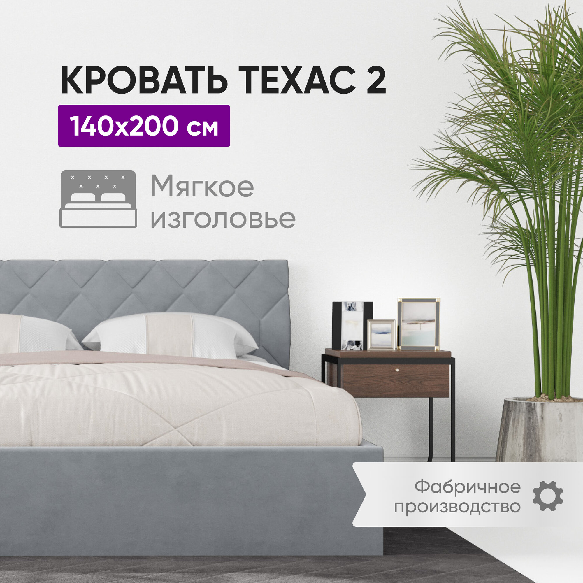 фото Кровать 140х200 c подъемным механизмом и местом для хранения Техас светло-серый