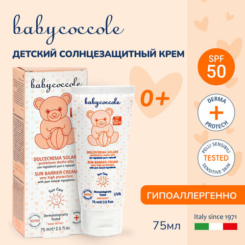 Детский солнцезащитный крем Babycoccole SPF 50+, 75мл