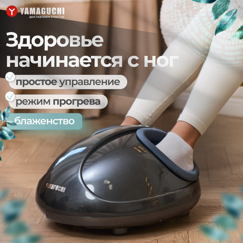 Массажер для ног YAMAGUCHI Hybrid 34500₽
