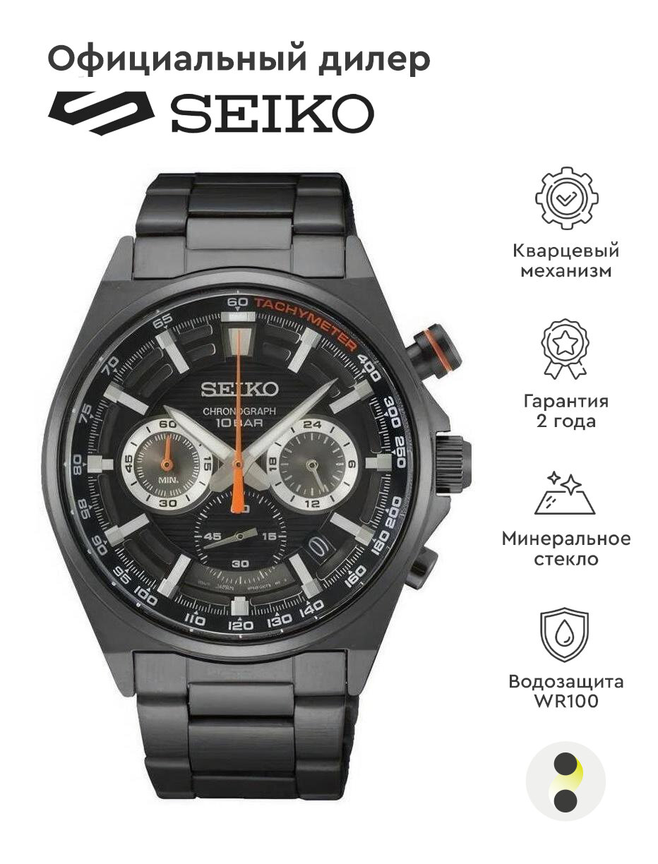 Наручные часы SEIKO CS Sports SSB399P1