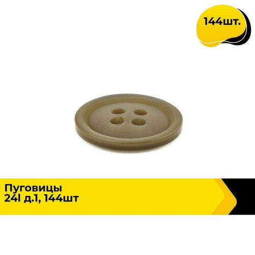 Пуговицы декоративные для рукоделия костюмные набор пуговиц 24L 15 см 144 шт 946₽