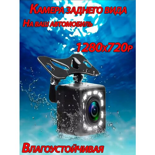 Камера заднего вида для вашего автомобиля 1530₽