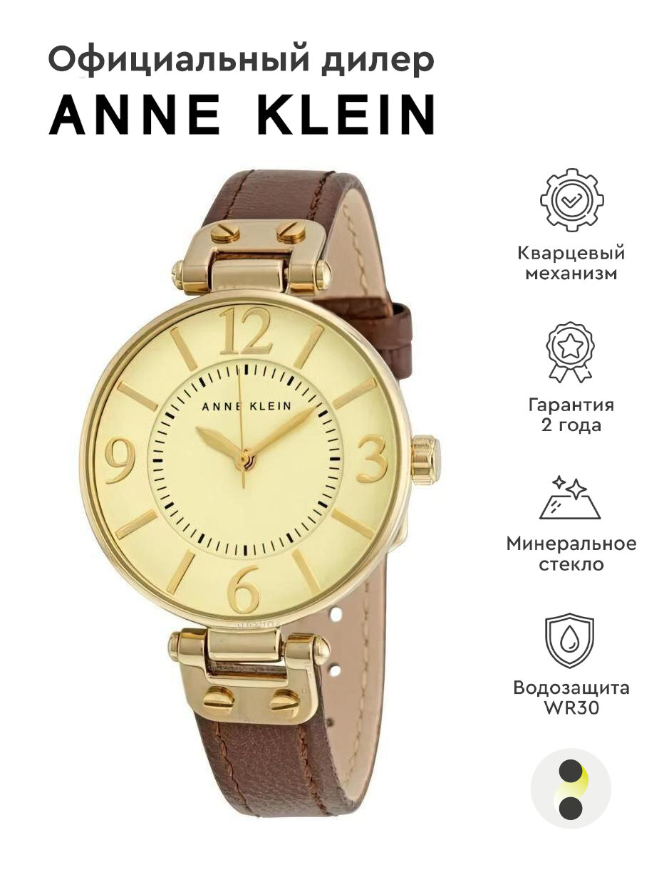 Наручные часы ANNE KLEIN Ring