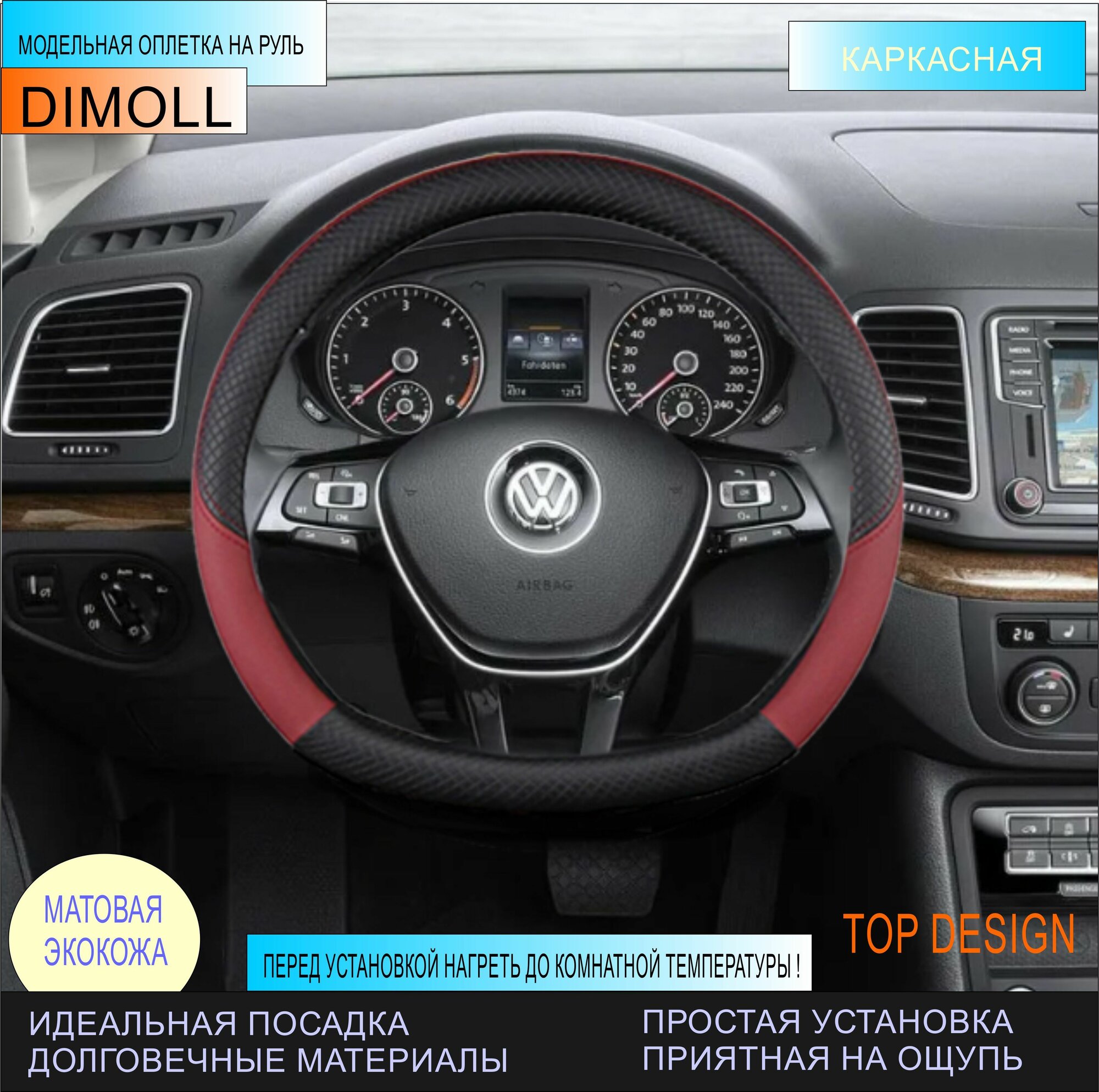 Оплетка Volkswagen ID.7 2023 - н. в. / Чехол на руль экокожа черный / бордовый (D-образный)