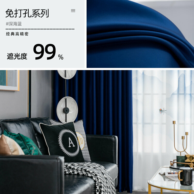 фото Шторы, 1,1-1,5м x 1,8м, телескопическая штанга, 99% затемнение, цвет глубокий морской синий