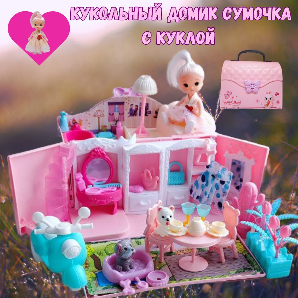 Кукольный домик с мебелью и аксессуарами, складной домик-сумочка
