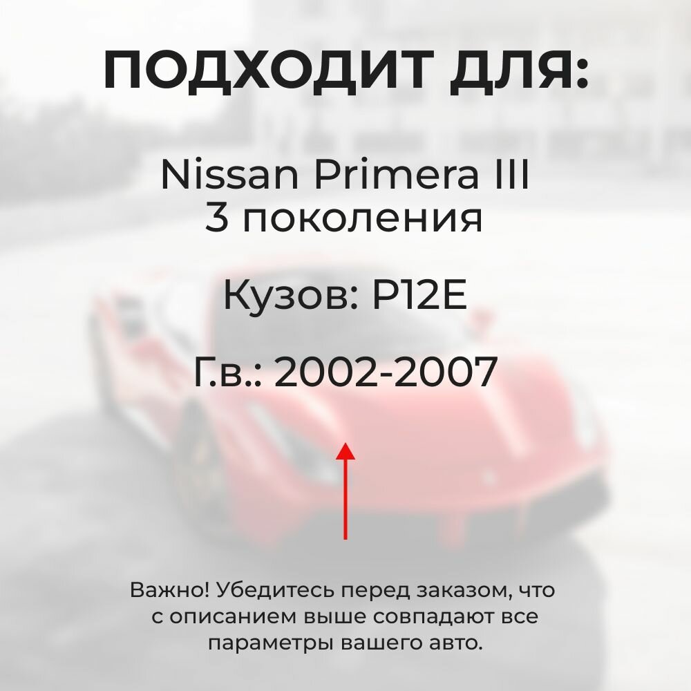 Ремкомплект втулки петель дверей Nissan Primera в кузове: P12 1 петля — фото 1