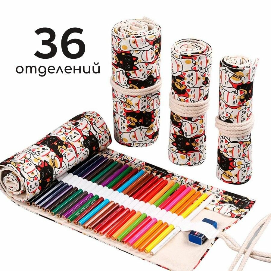 Пенал скрутка Манэки Нэко 36 отделений японский кот счастья S