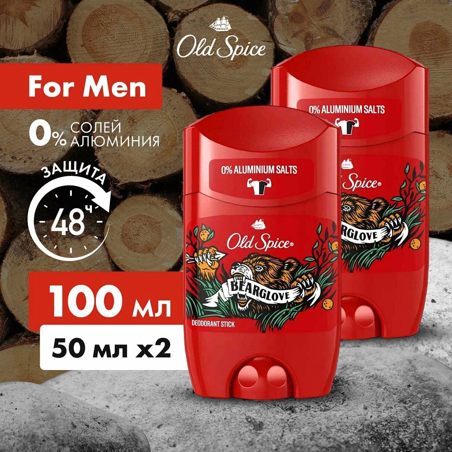 Old Spice мужской дезодорант стик Bearglove без алюминия, 2 x 50 мл (2 штуки)