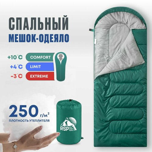 Спальный мешок RSP Lager 250 L (220*75 см, молния слева)
