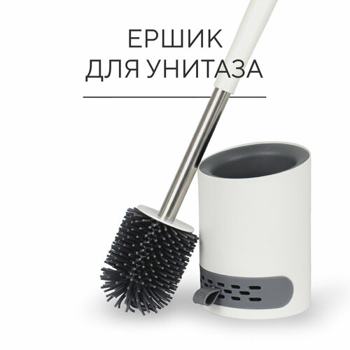 Ершик для унитаза Hausland с силиконовой щеткой и подставкой
