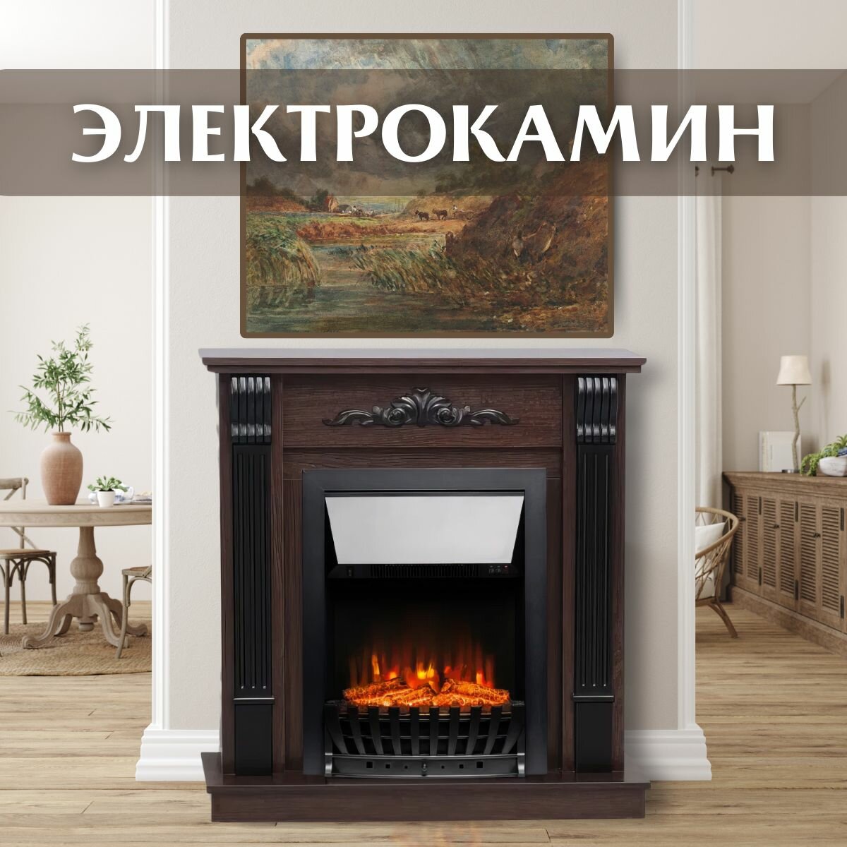 Электрический камин ELEKAM VIOLA напольный с электроочагом пультом обогревом и звуком потрескивания дров