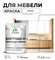 Акриловая краска для мебели Malare SoftTouch для кухонных фасадов...