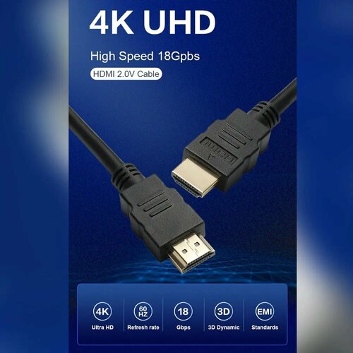 Кабель HDMI/HDMI ProfiCable, сверхгибкий, ver 2.0. 4K, 5.0 m (PCB5816L-5.0)