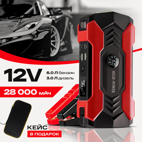 Изображение товара Пусковое зарядное устройство для автомобиля, jump starter для запуска двигателя, бустер для автомобильного аккумулятора