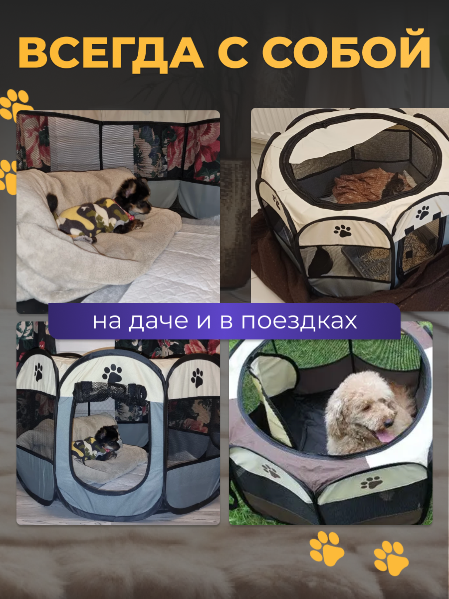 Складной вольер (манеж) для животных / Размер S / Складной домик для собак и кошек — фото 1