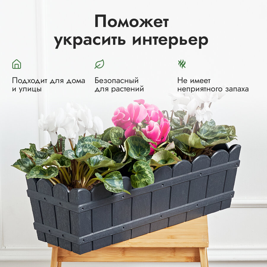 Ящик для цветов пластик 14 л. графит