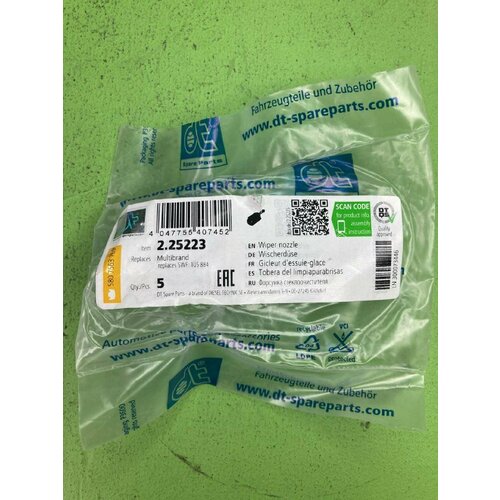 Форсунка омывателя стекла Volvo FHFM 732₽