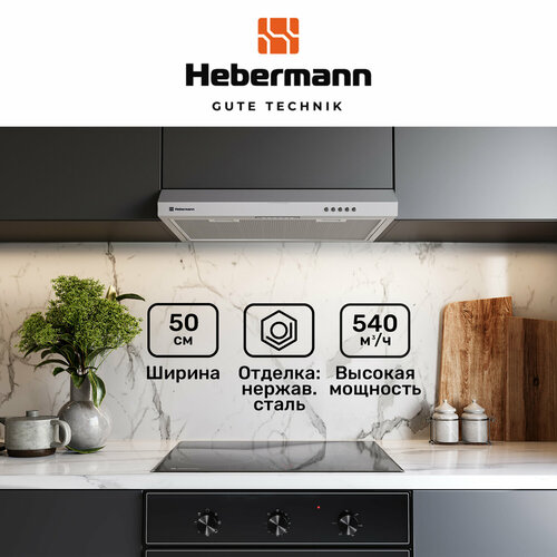 Плоская кухонная вытяжка HBUH 50.2 X, Производительность 540 м /ч, кнопочное управление,3 скорости, серая