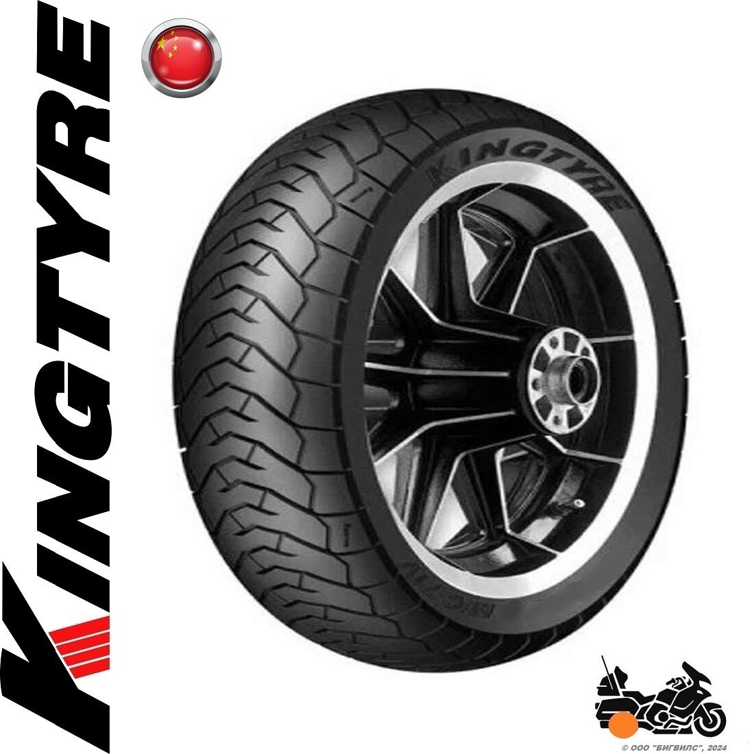 Mотoшинa / шина для мотоцикла Кingtyre K70 200/55R16 77H ТL Rear