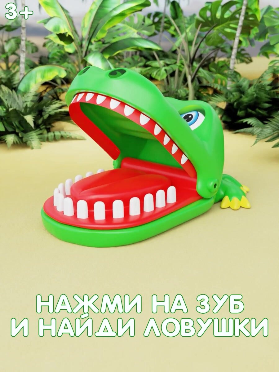 Настольная игра на реакцию "Безумный крокодил", от 1 игрока, 3+, Лас Играс KIDS, Funny Toys — фото 1