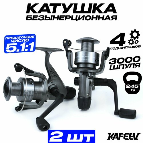 Катушка для спиннинга СВ-440 шпуля 3000, 2 шт. (4 подшипника)