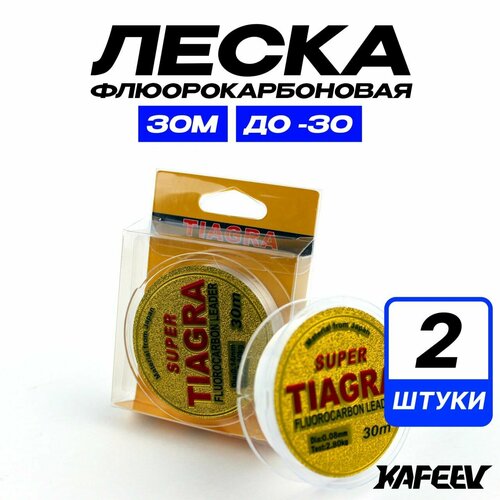 Леска рыболовная Super Tiagra, флюорокарбоновая 30 м 0.12 мм 4.50 кг Комплект 2 ед
