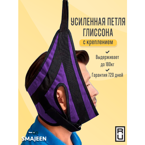 Петля Глиссона с креплением для турника Smajeen