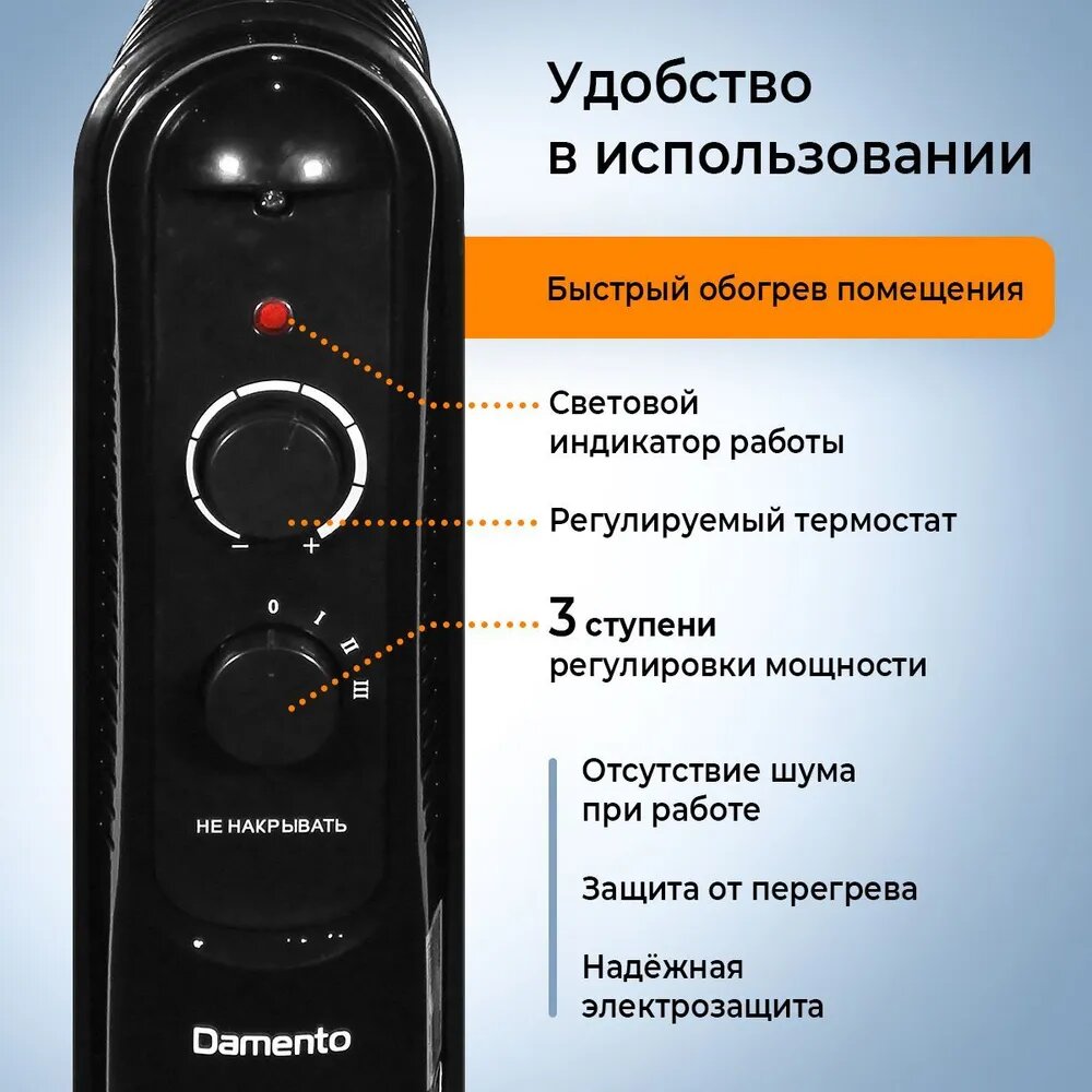 Картинки Обогреватель для дома DAMENTO RO-7В/ масляный радиатор 7 секций, 1500 Вт