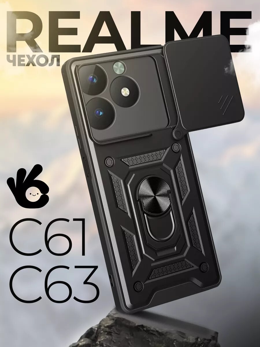 Чехол Окейси на Realme C63/C61 с кольцом магнитом, черный, защита камеры