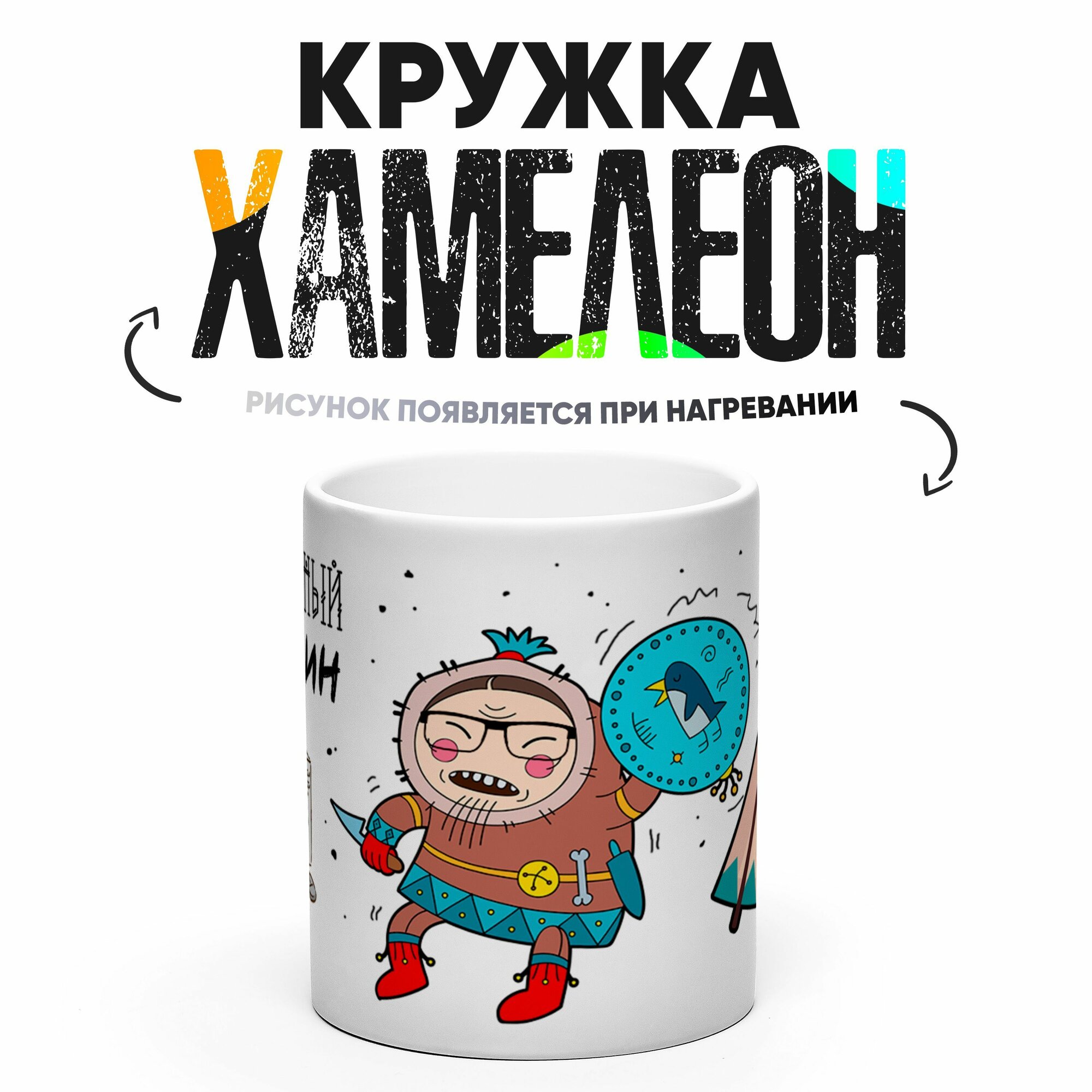 Кружка Хамелеон Лучший Системный администратор 330 мл